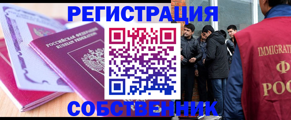 временная регистрация надежно в Клинцах